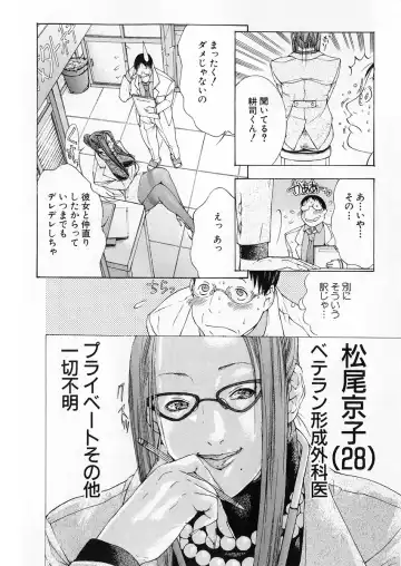 [Miyazaki Maya] Kanjuku Clinic Fhentai - Page 51