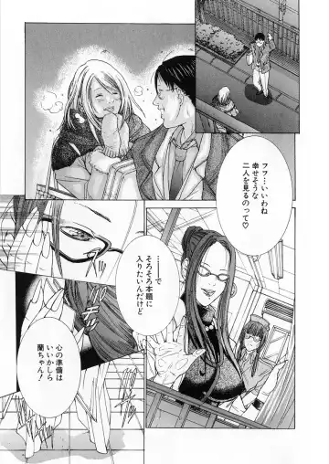 [Miyazaki Maya] Kanjuku Clinic Fhentai - Page 58