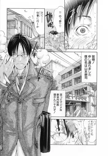 [Miyazaki Maya] Kanjuku Clinic Fhentai - Page 8