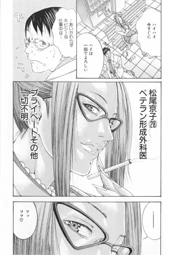 [Miyazaki Maya] Kanjuku Clinic Fhentai - Page 92