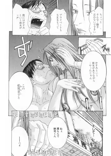 [Miyazaki Maya] Kanjuku Clinic Fhentai - Page 95