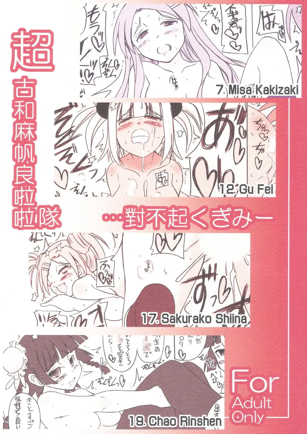 [Mabuchoko M] ChaoKu to Mahora Cheerleading... Gomen ne Kugimi Fhentai - Page 1