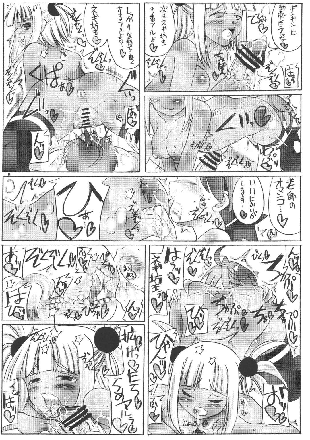 [Mabuchoko M] ChaoKu to Mahora Cheerleading... Gomen ne Kugimi Fhentai - Page 9