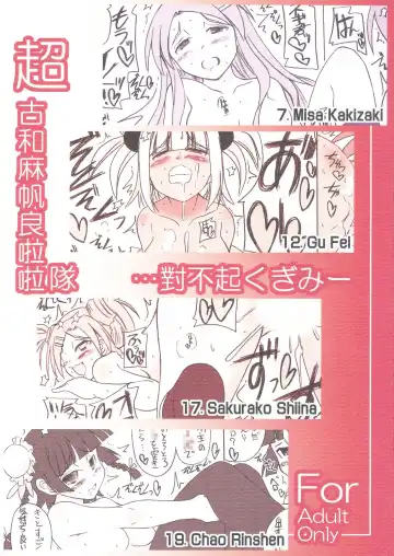 Read [Mabuchoko M] ChaoKu to Mahora Cheerleading... Gomen ne Kugimi - Fhentai