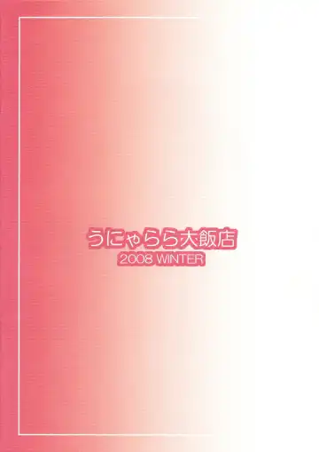 [Mabuchoko M] ChaoKu to Mahora Cheerleading... Gomen ne Kugimi Fhentai - Page 2