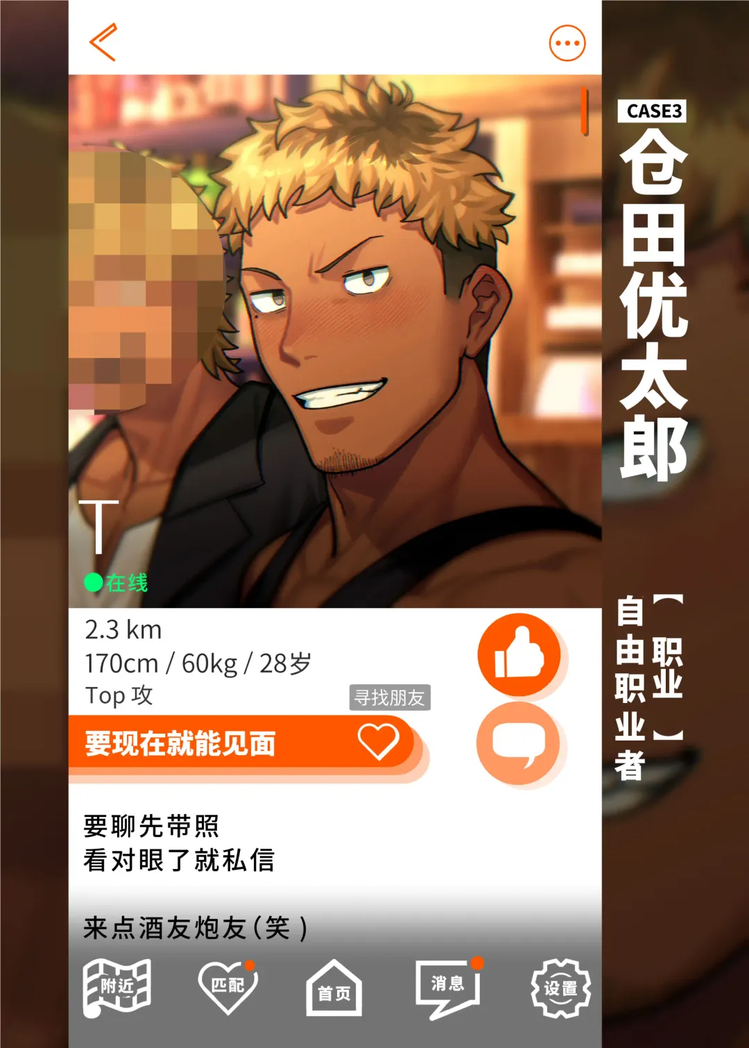 [Arima Bn] Swipe and play｜滑动解锁阅后即干 (decensored) Fhentai - Page 12