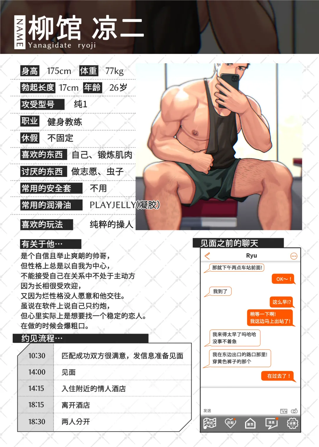 [Arima Bn] Swipe and play｜滑动解锁阅后即干 (decensored) Fhentai - Page 31