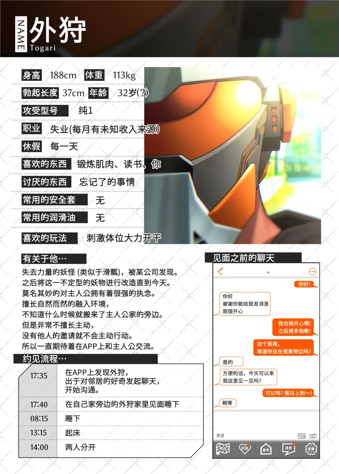 [Arima Bn] Swipe and play｜滑动解锁阅后即干 (decensored) Fhentai - Page 35