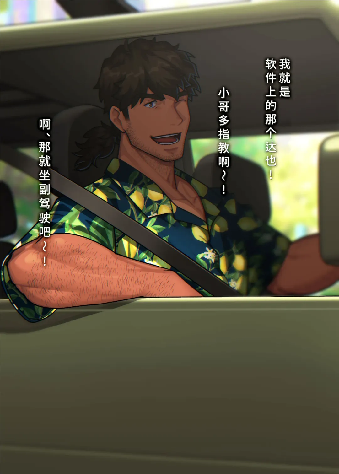 [Arima Bn] Swipe and play｜滑动解锁阅后即干 (decensored) Fhentai - Page 9