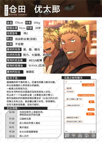 [Arima Bn] Swipe and play｜滑动解锁阅后即干 (decensored) Fhentai - Page 33