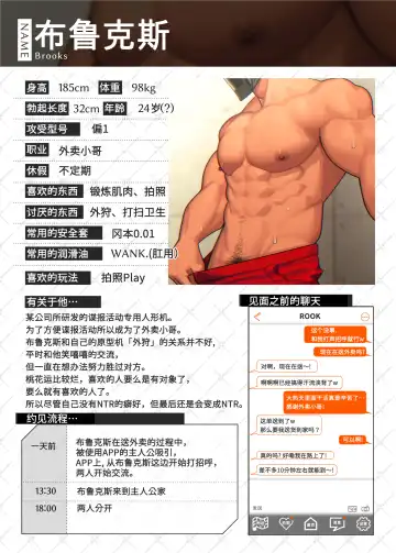 [Arima Bn] Swipe and play｜滑动解锁阅后即干 (decensored) Fhentai - Page 34