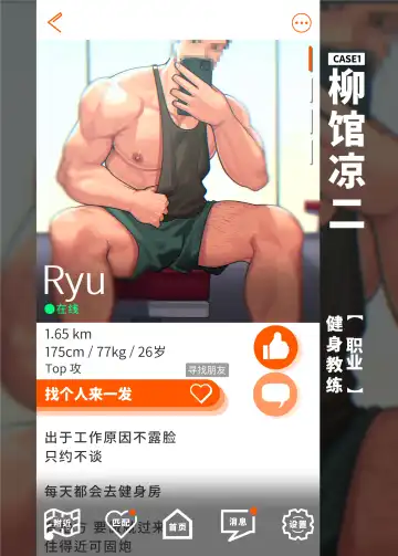 [Arima Bn] Swipe and play｜滑动解锁阅后即干 (decensored) Fhentai - Page 4