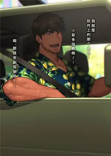 [Arima Bn] Swipe and play｜滑动解锁阅后即干 (decensored) Fhentai - Page 9