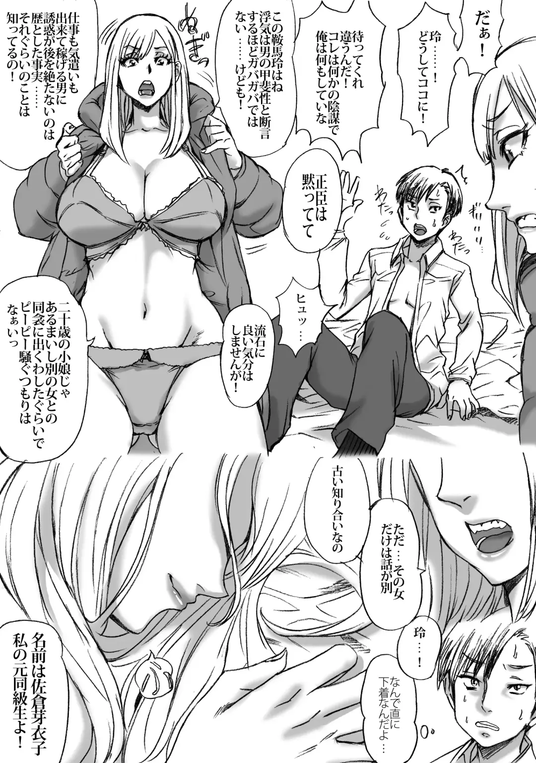 [Nekomajin] catfight "hotel" Fhentai - Page 14