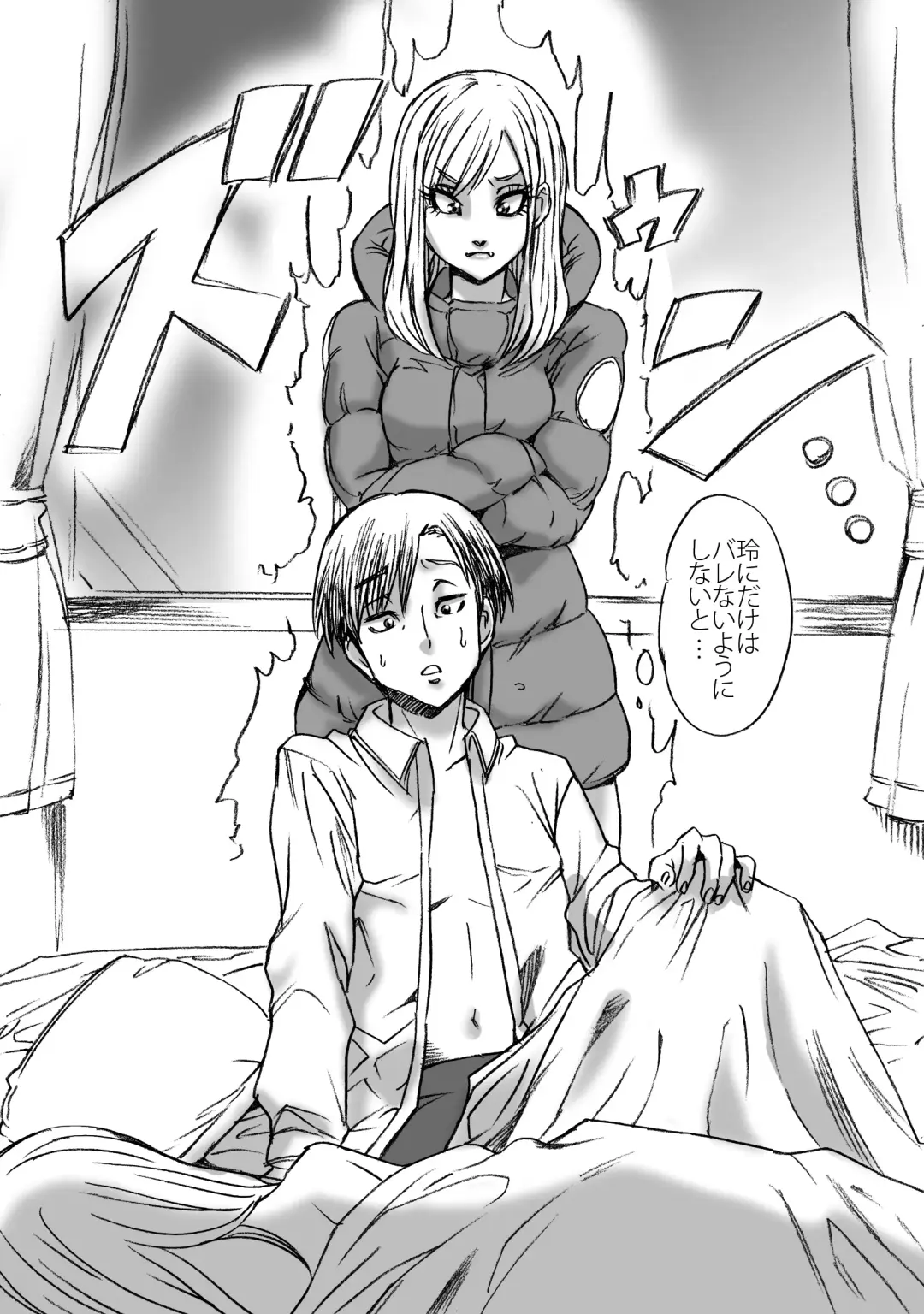 [Nekomajin] catfight "hotel" Fhentai - Page 15