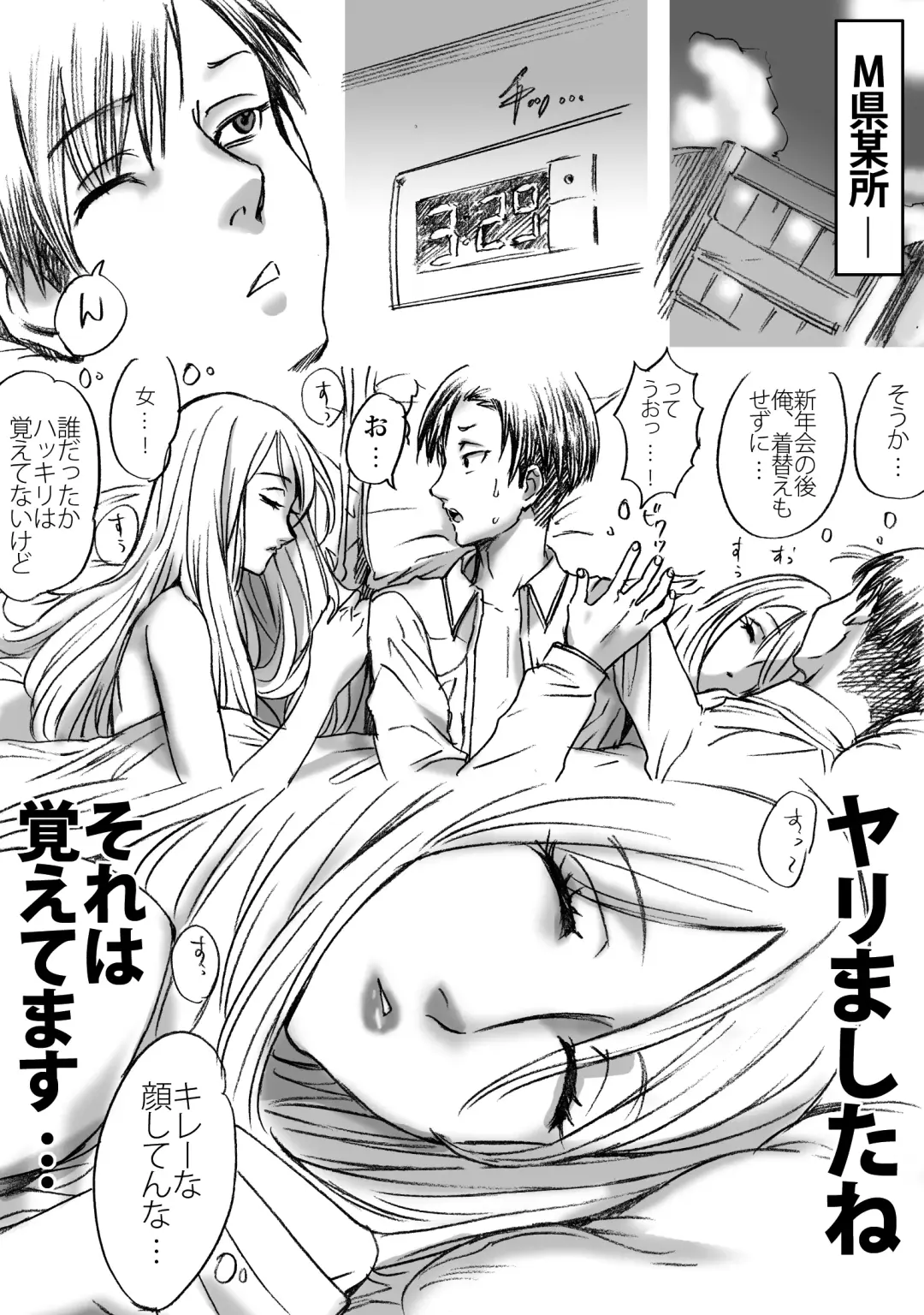 [Nekomajin] catfight "hotel" Fhentai - Page 16