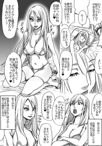 [Nekomajin] catfight "hotel" Fhentai - Page 13