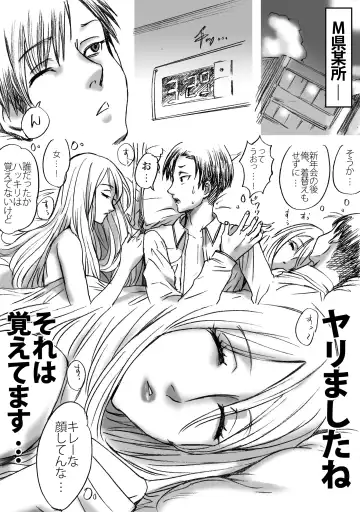 [Nekomajin] catfight "hotel" Fhentai - Page 16