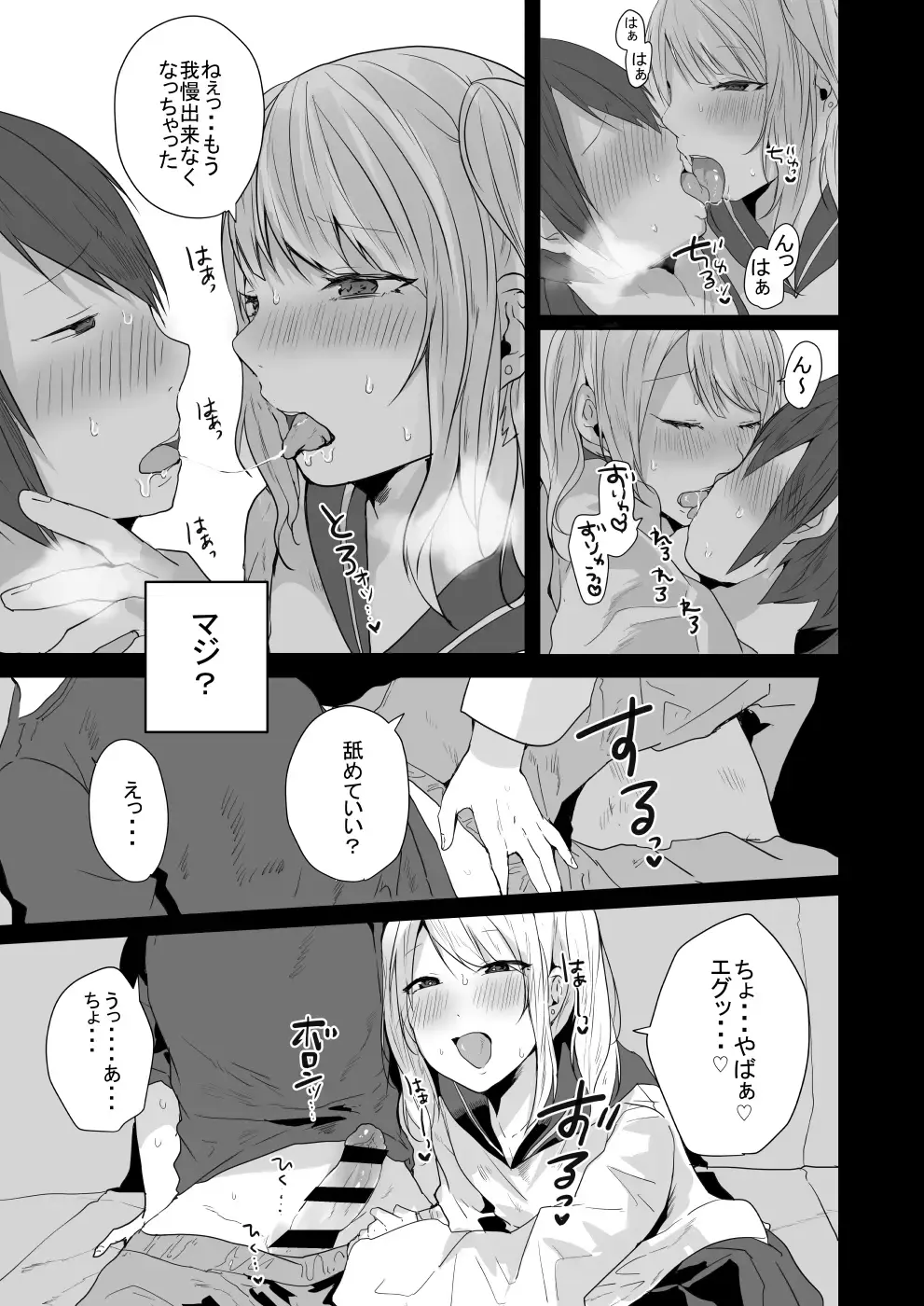 [Mon] Seiyoku ga Tsuyosugiru Kimi ni Horeraretara... Fhentai - Page 10