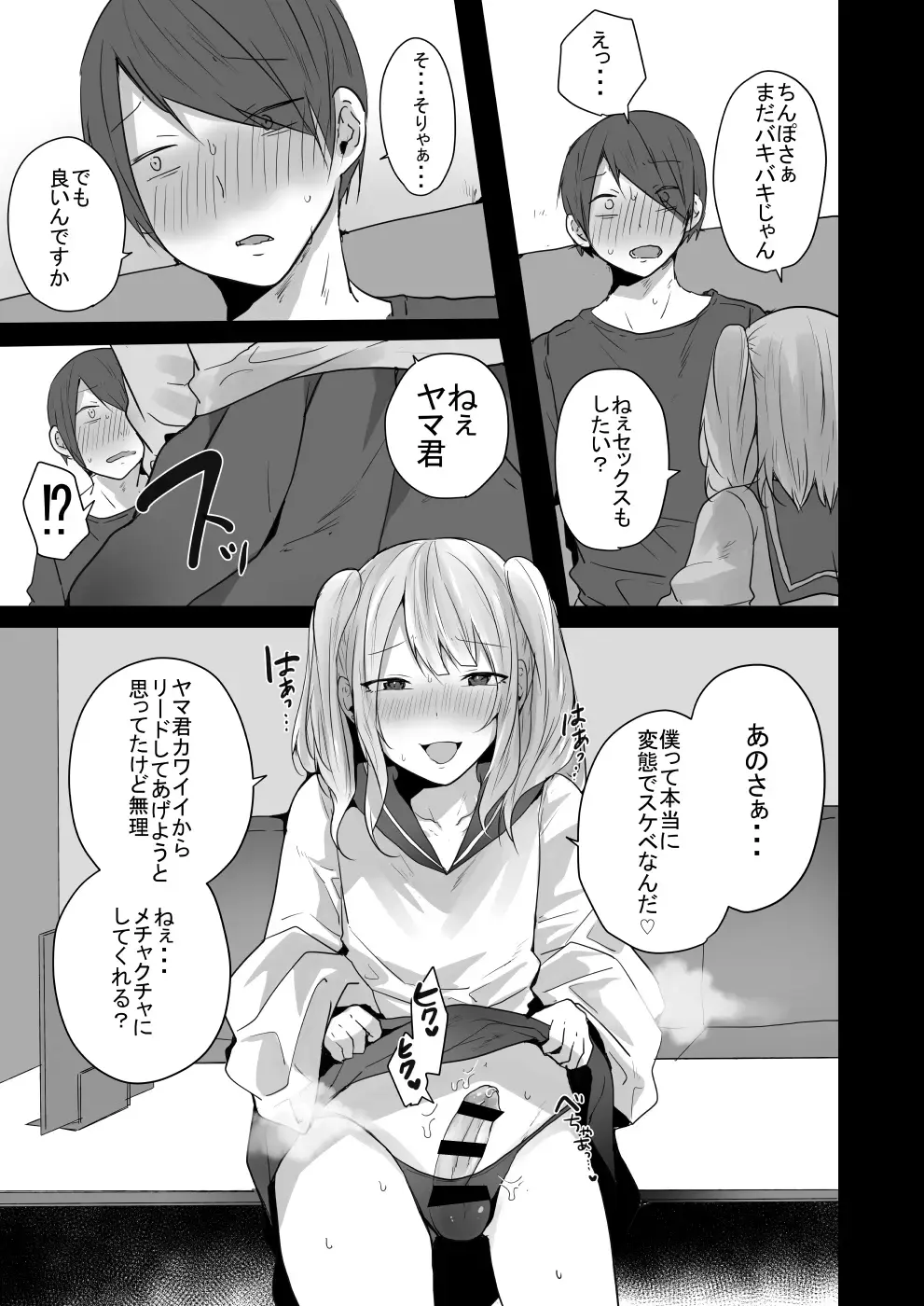 [Mon] Seiyoku ga Tsuyosugiru Kimi ni Horeraretara... Fhentai - Page 14