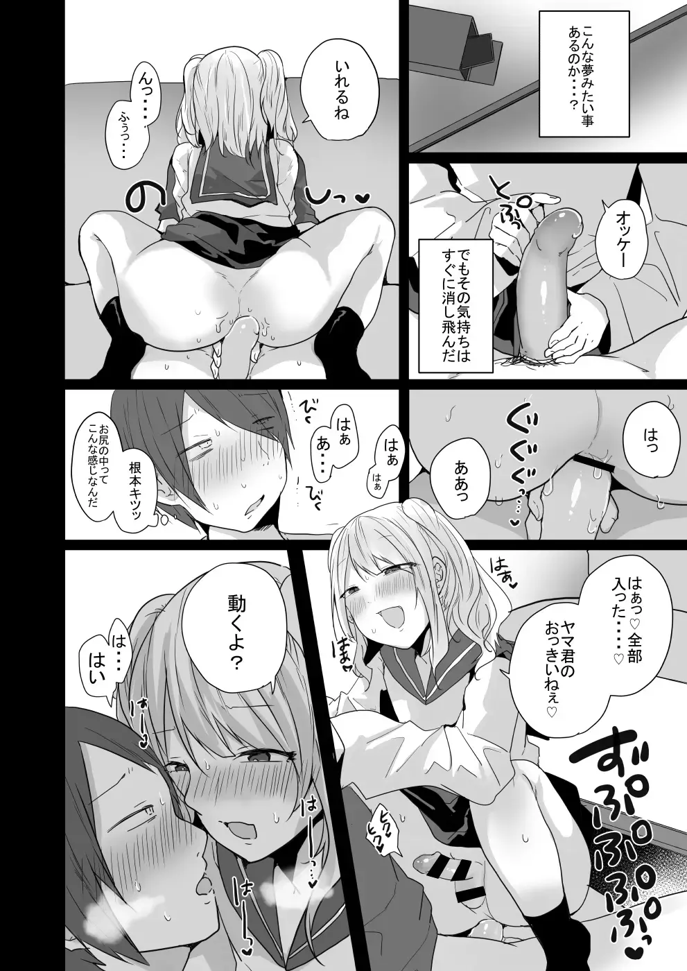 [Mon] Seiyoku ga Tsuyosugiru Kimi ni Horeraretara... Fhentai - Page 15