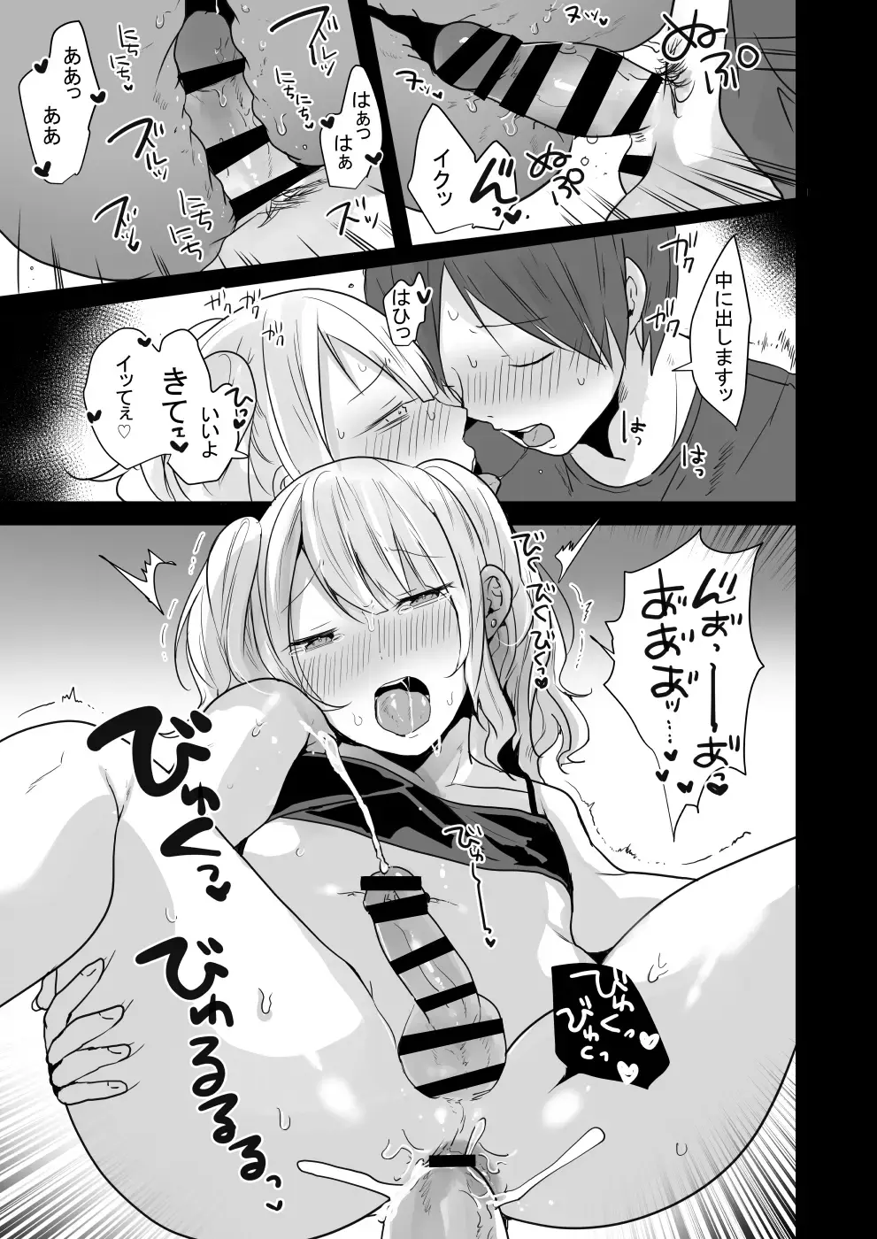 [Mon] Seiyoku ga Tsuyosugiru Kimi ni Horeraretara... Fhentai - Page 24