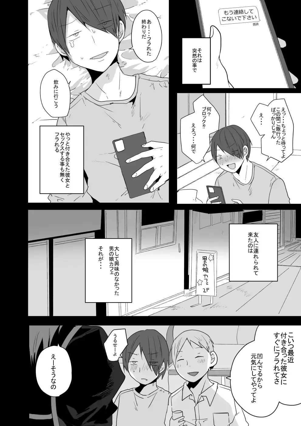 [Mon] Seiyoku ga Tsuyosugiru Kimi ni Horeraretara... Fhentai - Page 3