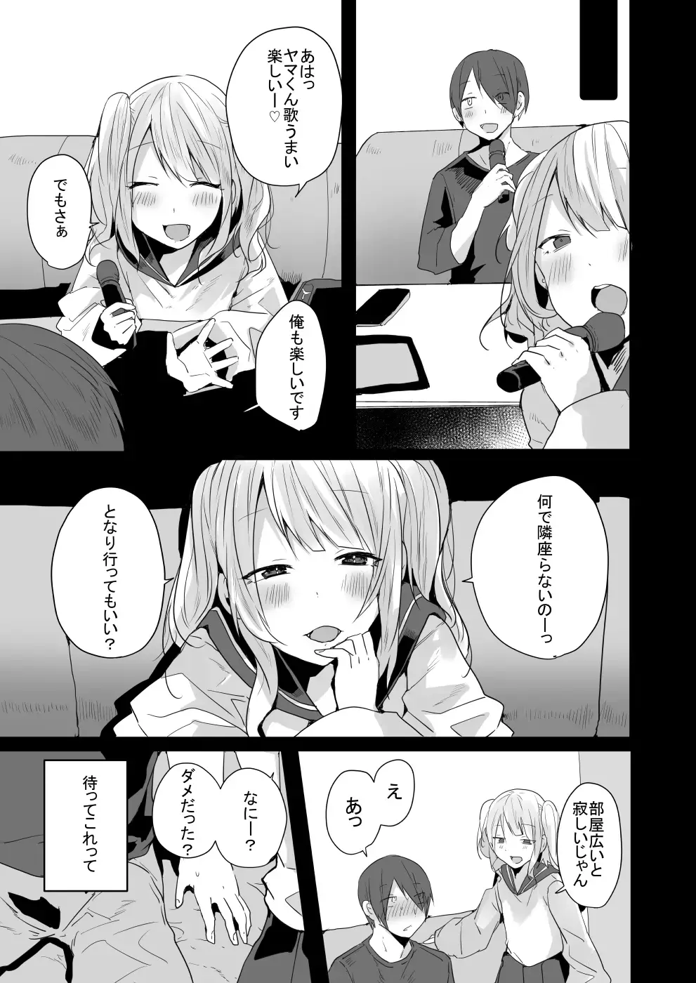 [Mon] Seiyoku ga Tsuyosugiru Kimi ni Horeraretara... Fhentai - Page 8