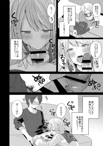 [Mon] Seiyoku ga Tsuyosugiru Kimi ni Horeraretara... Fhentai - Page 11