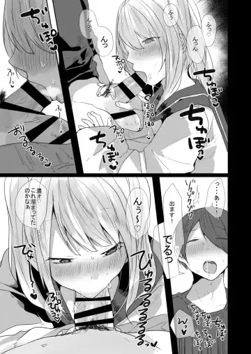 [Mon] Seiyoku ga Tsuyosugiru Kimi ni Horeraretara... Fhentai - Page 12