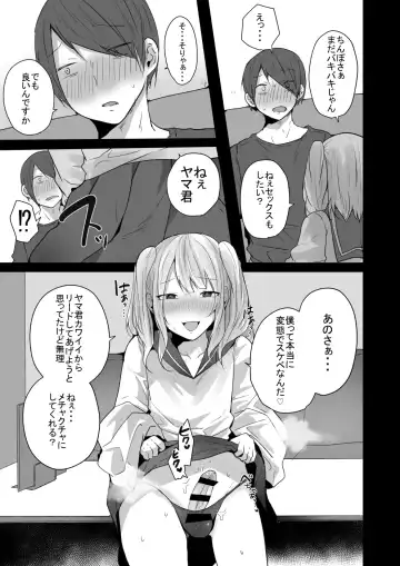 [Mon] Seiyoku ga Tsuyosugiru Kimi ni Horeraretara... Fhentai - Page 14