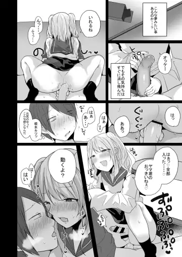 [Mon] Seiyoku ga Tsuyosugiru Kimi ni Horeraretara... Fhentai - Page 15