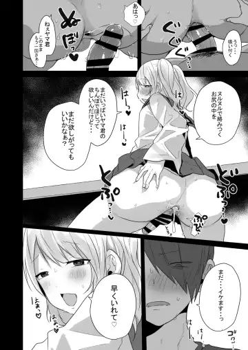 [Mon] Seiyoku ga Tsuyosugiru Kimi ni Horeraretara... Fhentai - Page 21