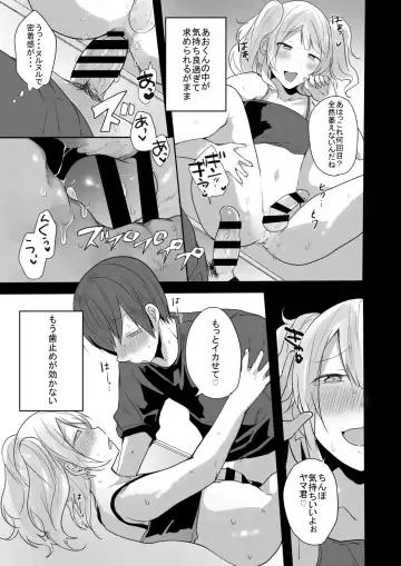 [Mon] Seiyoku ga Tsuyosugiru Kimi ni Horeraretara... Fhentai - Page 22
