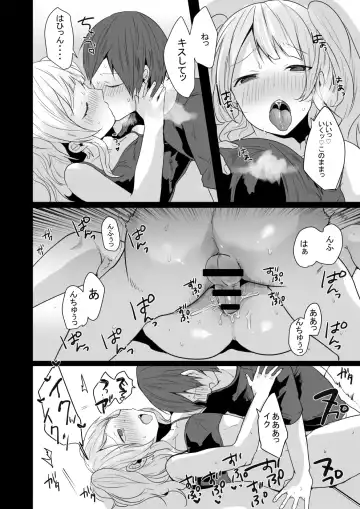 [Mon] Seiyoku ga Tsuyosugiru Kimi ni Horeraretara... Fhentai - Page 23