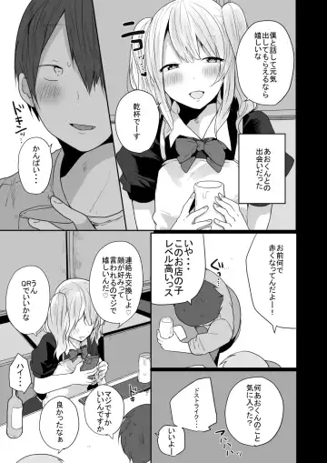 [Mon] Seiyoku ga Tsuyosugiru Kimi ni Horeraretara... Fhentai - Page 4