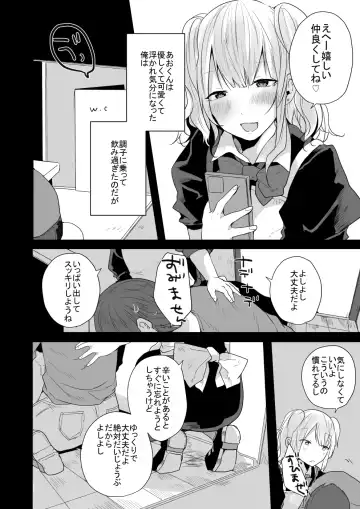 [Mon] Seiyoku ga Tsuyosugiru Kimi ni Horeraretara... Fhentai - Page 5