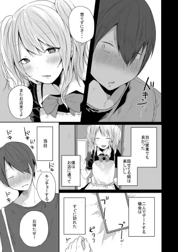 [Mon] Seiyoku ga Tsuyosugiru Kimi ni Horeraretara... Fhentai - Page 6