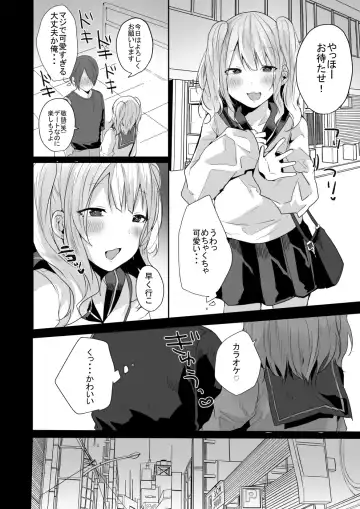 [Mon] Seiyoku ga Tsuyosugiru Kimi ni Horeraretara... Fhentai - Page 7