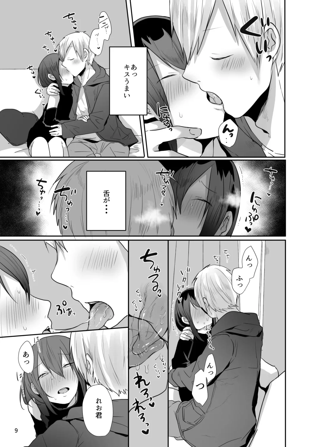 [Mon] Kamieshi to Pako Shitara Mesu Ochi Kakutei datta Ken Fhentai - Page 10