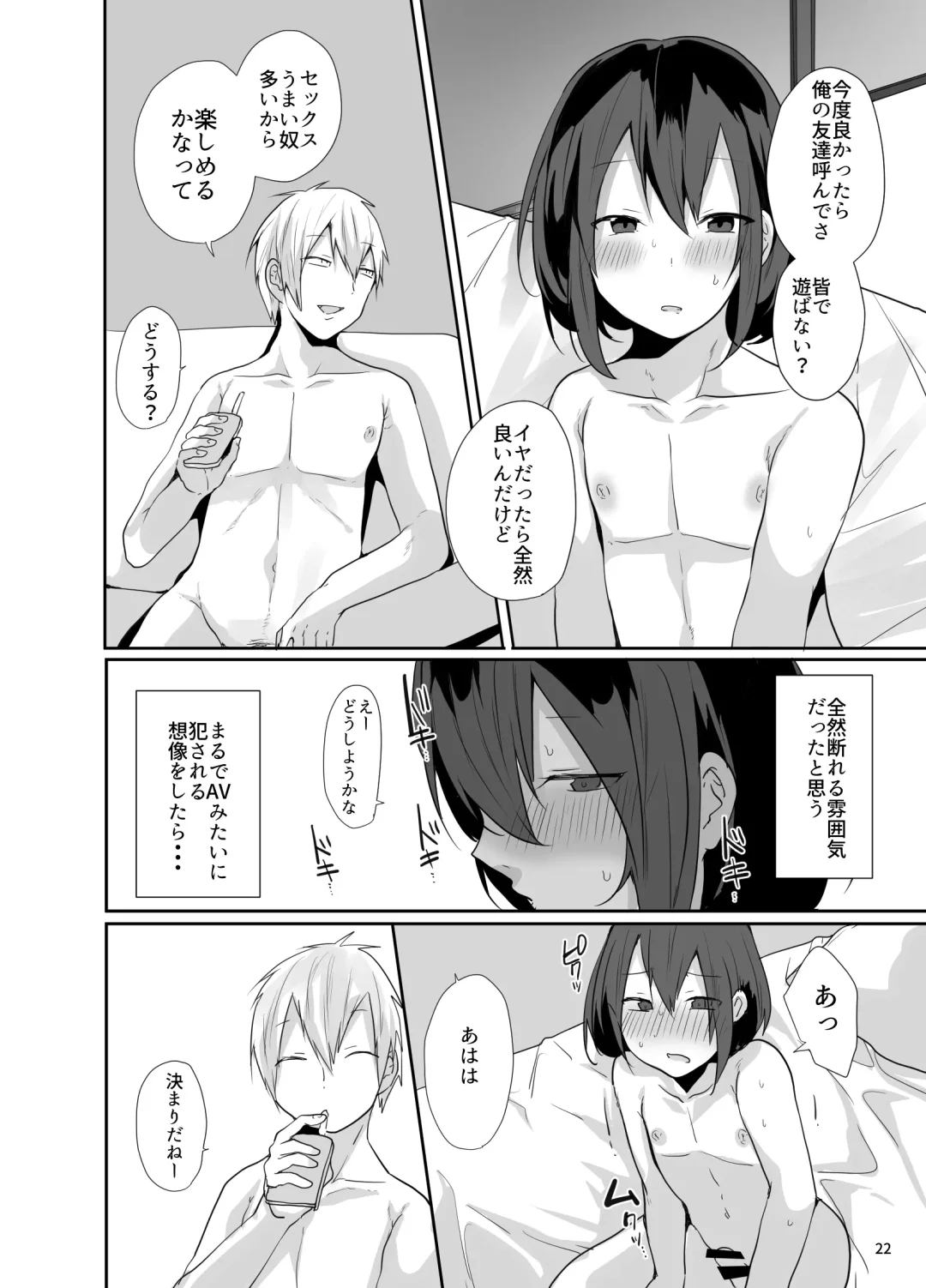 [Mon] Kamieshi to Pako Shitara Mesu Ochi Kakutei datta Ken Fhentai - Page 23