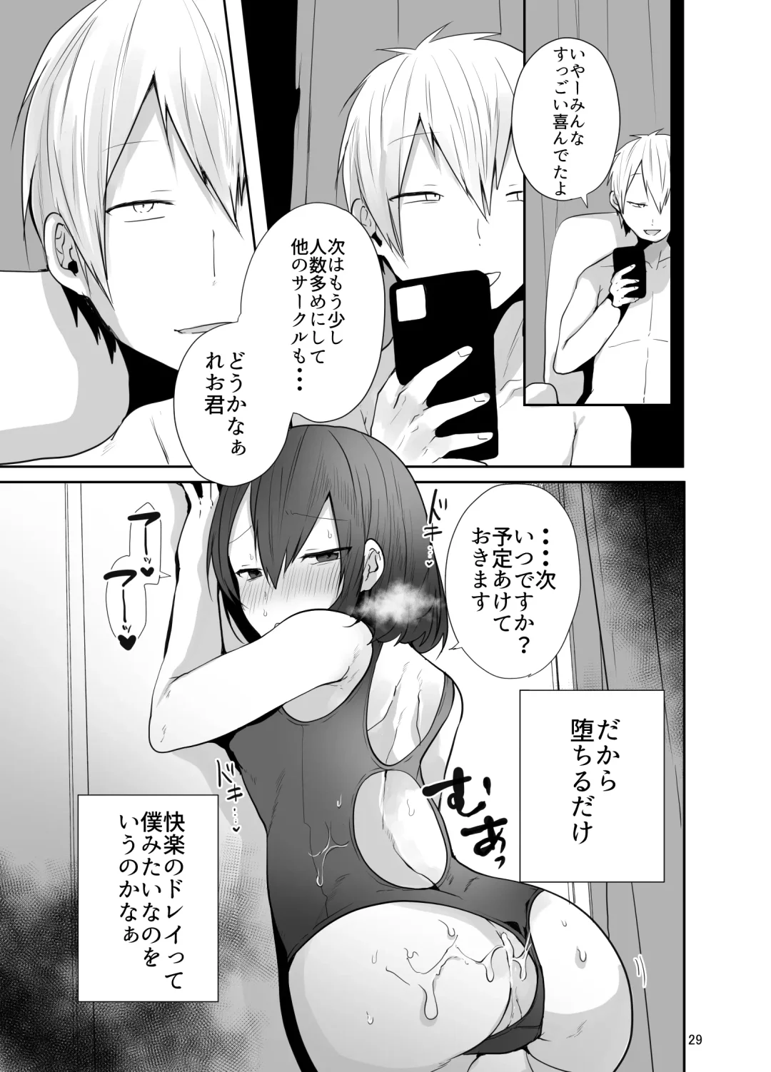 [Mon] Kamieshi to Pako Shitara Mesu Ochi Kakutei datta Ken Fhentai - Page 30