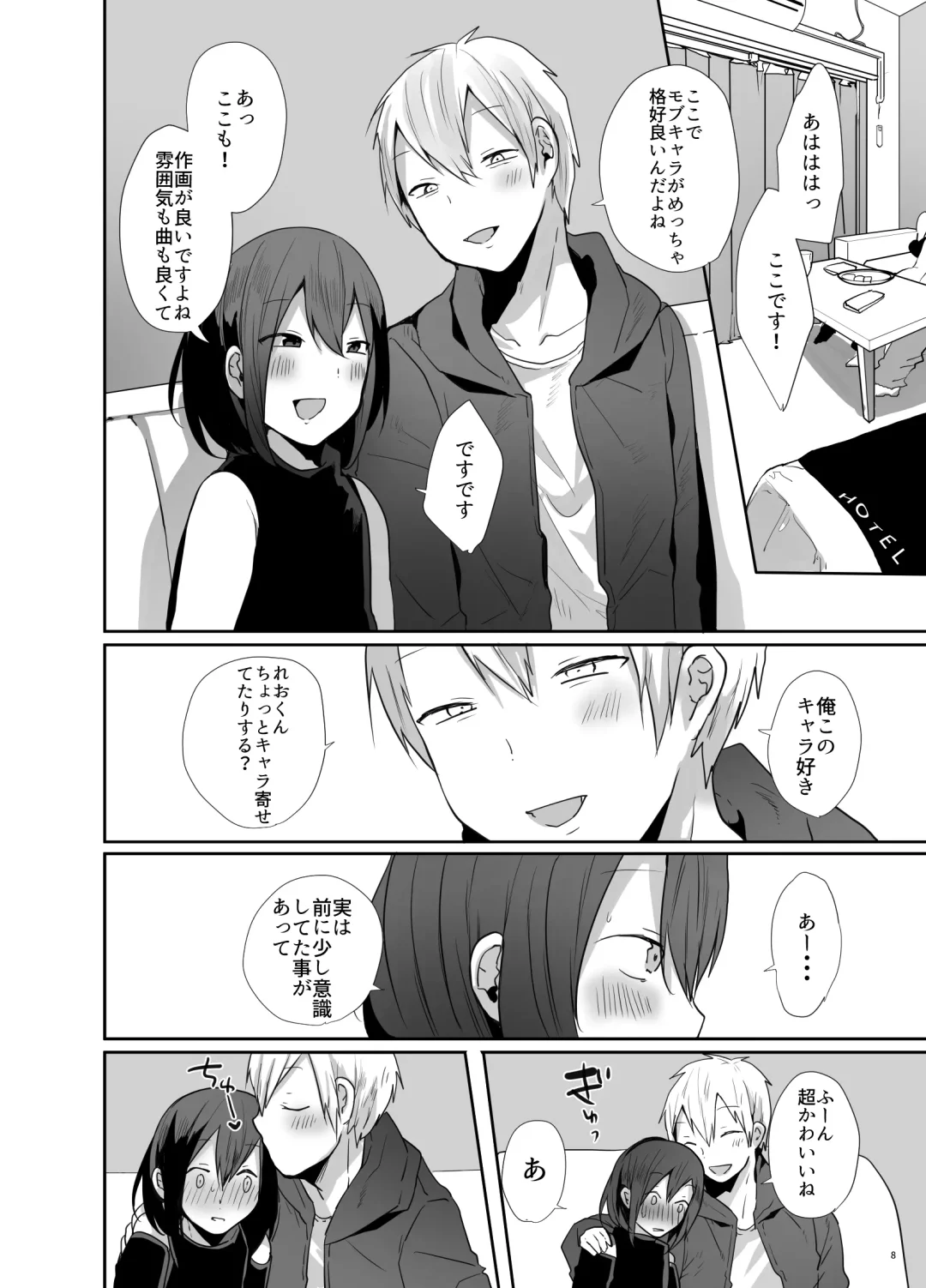 [Mon] Kamieshi to Pako Shitara Mesu Ochi Kakutei datta Ken Fhentai - Page 9