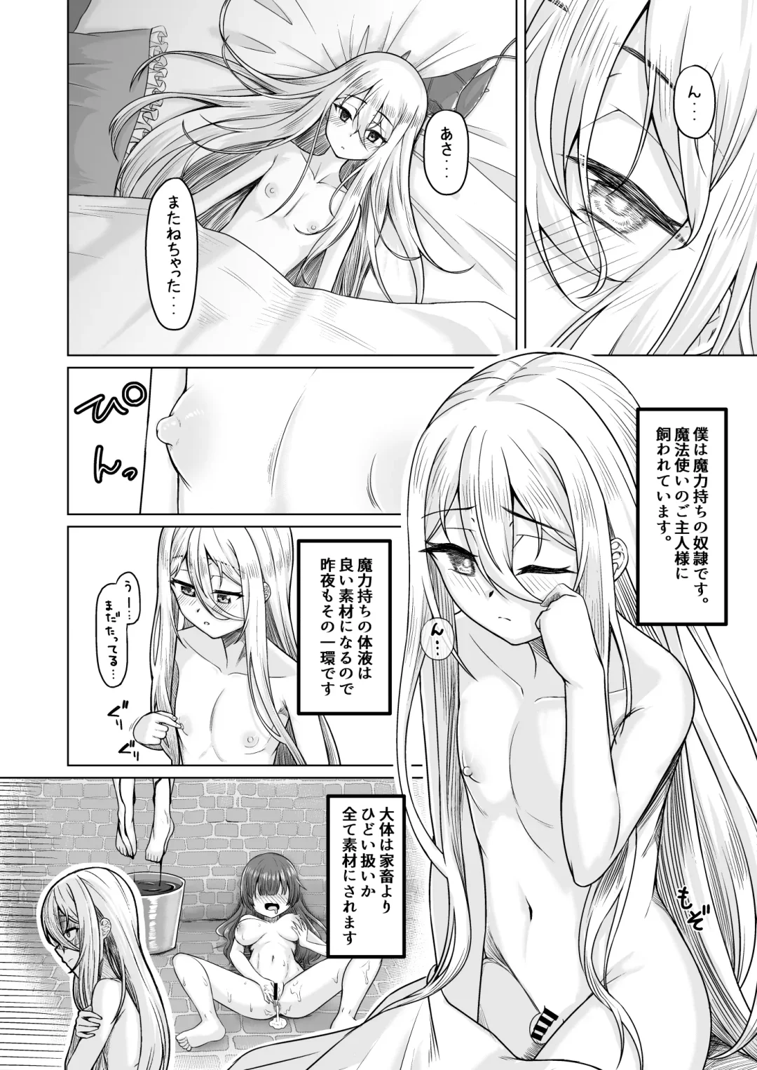 [Youkan] Majo Minarai (♂) to Sakusei Slime Fhentai - Page 10