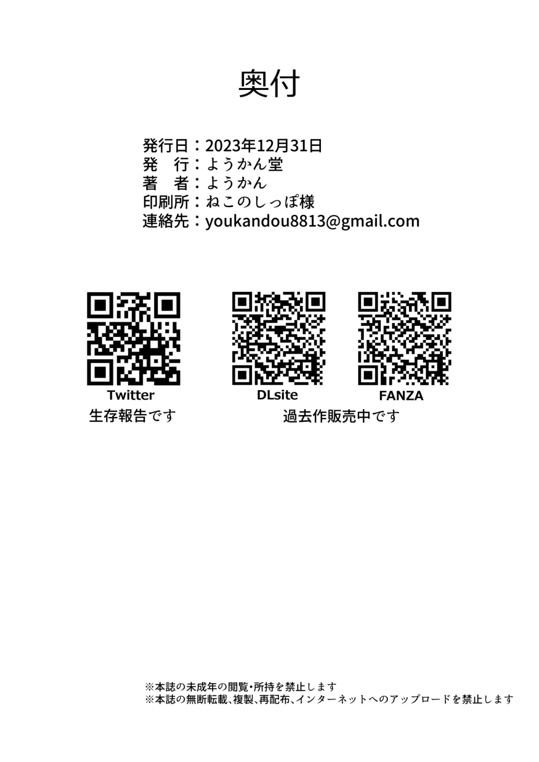 [Youkan] Majo Minarai (♂) to Sakusei Slime Fhentai - Page 34