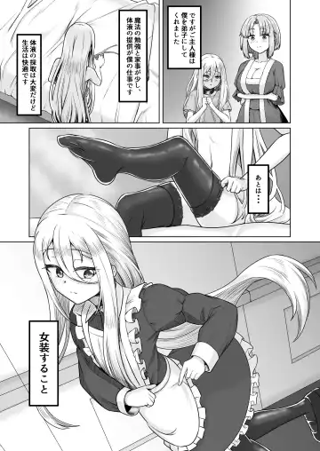 [Youkan] Majo Minarai (♂) to Sakusei Slime Fhentai - Page 11