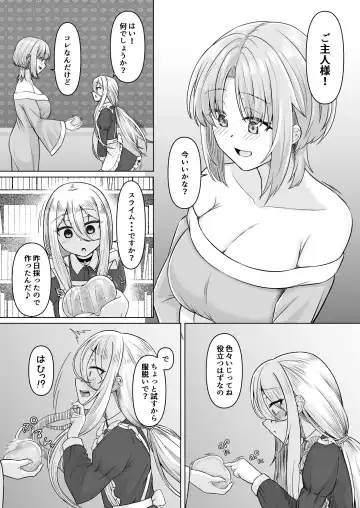 [Youkan] Majo Minarai (♂) to Sakusei Slime Fhentai - Page 13