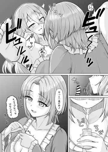 [Youkan] Majo Minarai (♂) to Sakusei Slime Fhentai - Page 6