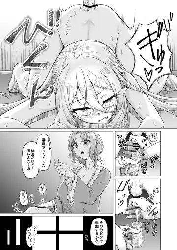 [Youkan] Majo Minarai (♂) to Sakusei Slime Fhentai - Page 9