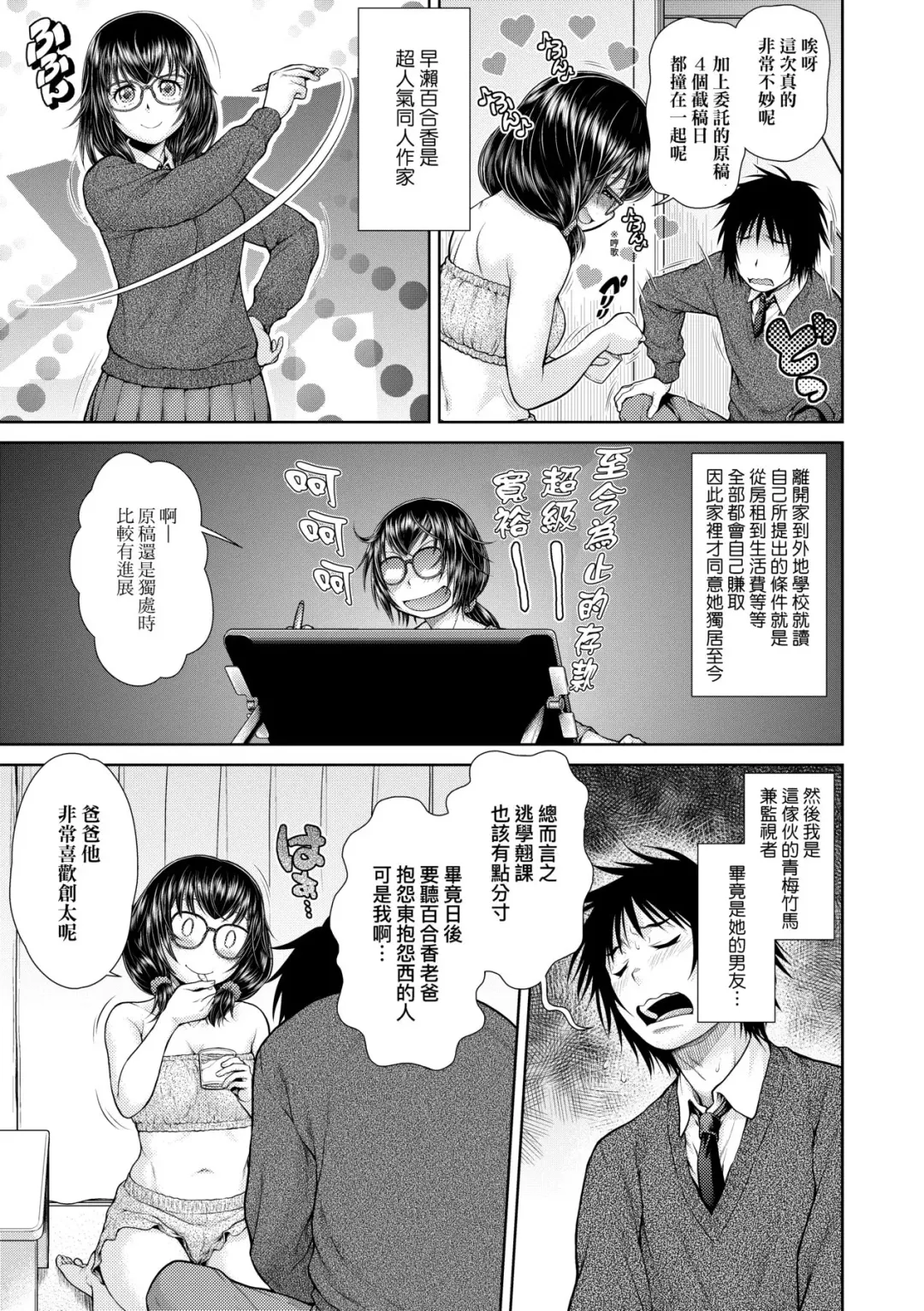 [Kouda Tomohiro] Uezatchiizu (decensored) Fhentai - Page 110